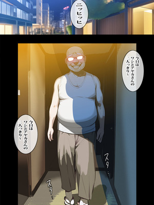 [ピエトロ] 借金のカタに大家のジジイに言いなりになった人妻_022_yokopai_madam_008
