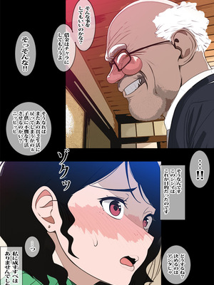 [ピエトロ] 借金のカタに大家のジジイに言いなりになった人妻_034_yokopai_madam_012