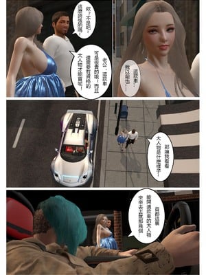[fiji] 转折 01-13_0338