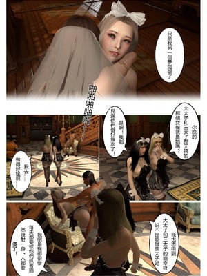 [fiji] 转折 01-13_0230