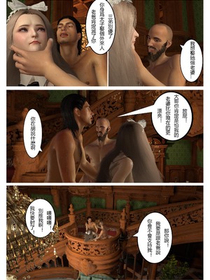 [fiji] 转折 01-13_0228