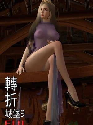 [fiji] 转折 01-13_0206