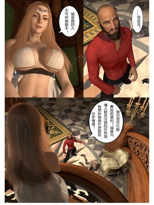 [fiji] 转折 01-13_0204