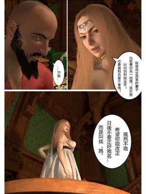 [fiji] 转折 01-13_0205