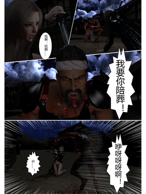 [fiji] 转折 01-13_0174