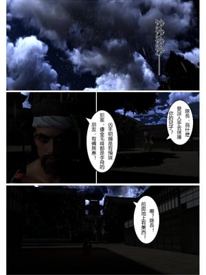 [fiji] 转折 01-13_0167