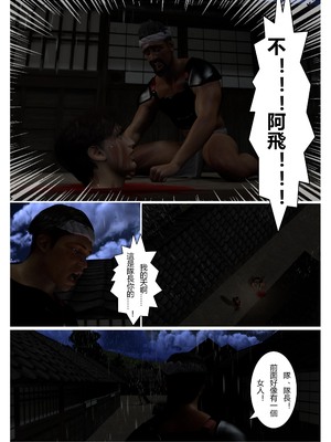 [fiji] 转折 01-13_0170