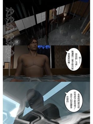 [fiji] 转折 01-13_0162