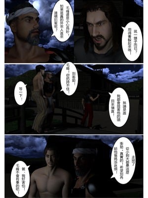 [fiji] 转折 01-13_0149