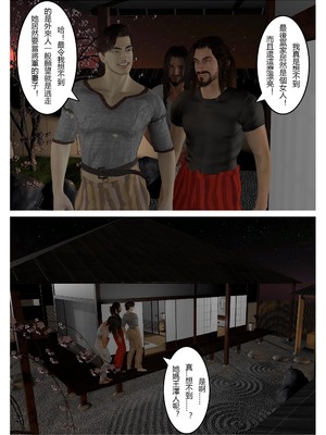 [fiji] 转折 01-13_0075