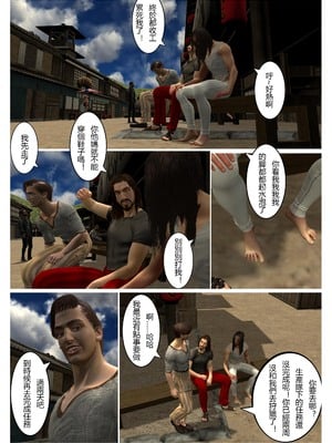 [fiji] 转折 01-13_0052