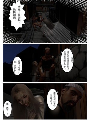 [fiji] 转折 01-13_0089