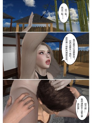 [fiji] 转折 01-13_0027