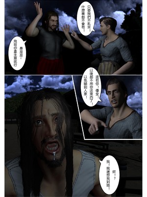 [fiji] 转折 01-13_0022
