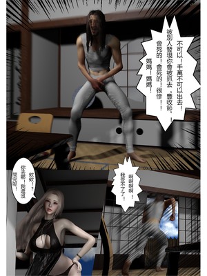 [fiji] 转折 01-13_0019