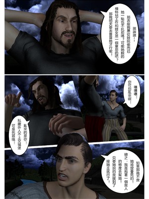 [fiji] 转折 01-13_0021
