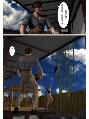 [fiji] 转折 01-13_0023