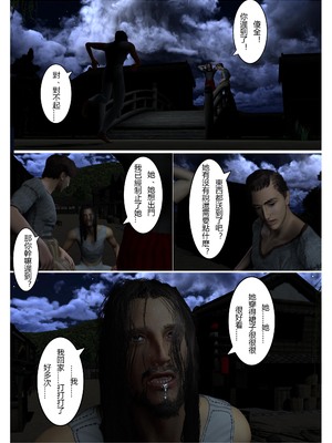 [fiji] 转折 01-13_0020