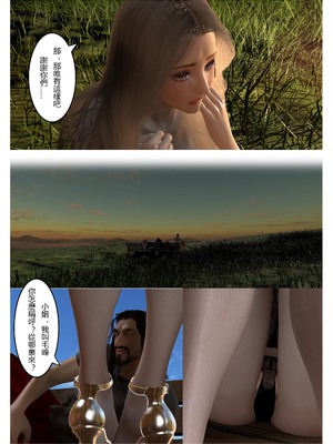 [fiji] 转折 01-13_0012