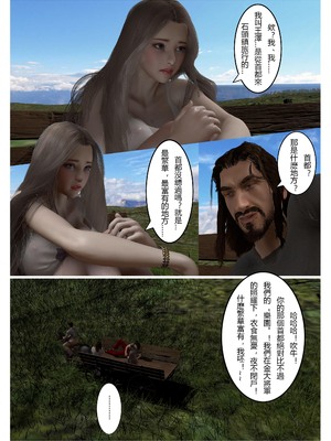 [fiji] 转折 01-13_0013