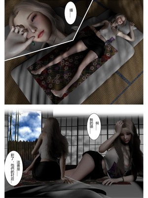 [fiji] 转折 01-13_0014