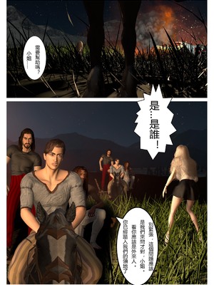 [fiji] 转折 01-13_0009