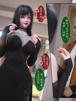 [旧雪染] 雷影忍者NTR传 00-02_0060