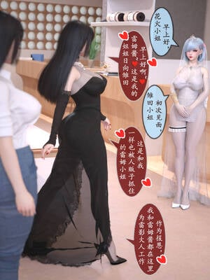 [旧雪染] 雷影忍者NTR传 00-02_0090