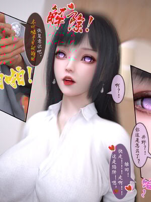[旧雪染] 雷影忍者NTR传 00-02_0096