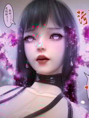 [旧雪染] 雷影忍者NTR传 00-02_0192
