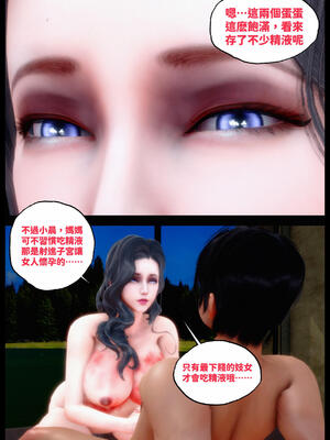[神野壹] 催眠冷艷總裁淪爲性玩具_007