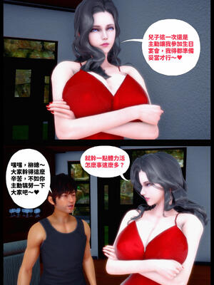 [神野壹] 催眠冷艷總裁淪爲性玩具_033