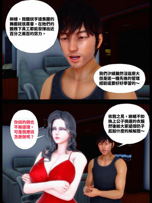 [神野壹] 催眠冷艷總裁淪爲性玩具_034