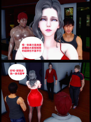 [神野壹] 催眠冷艷總裁淪爲性玩具_035