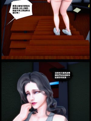 [神野壹] 催眠冷艷總裁淪爲性玩具_064
