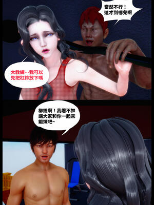 [神野壹] 催眠冷艷總裁淪爲性玩具_114