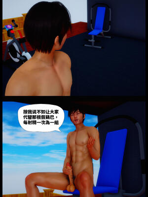 [神野壹] 催眠冷艷總裁淪爲性玩具_115