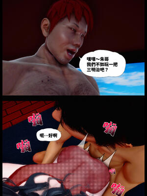 [神野壹] 催眠冷艷總裁淪爲性玩具_126