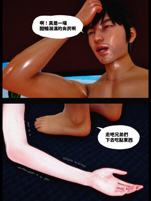 [神野壹] 催眠冷艷總裁淪爲性玩具_137