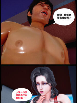 [神野壹] 催眠冷艷總裁淪爲性玩具_142