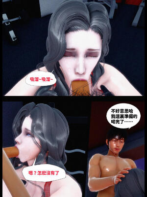 [神野壹] 催眠冷艷總裁淪爲性玩具_162