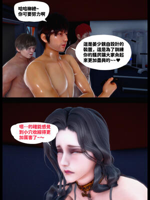 [神野壹] 催眠冷艷總裁淪爲性玩具_180