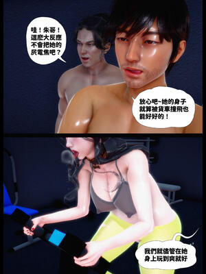 [神野壹] 催眠冷艷總裁淪爲性玩具_187