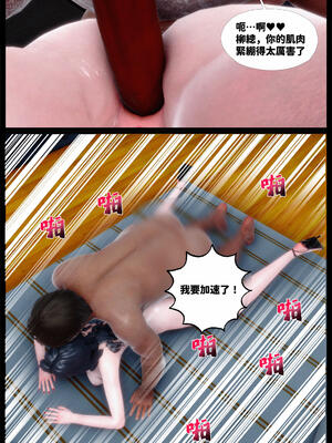 [神野壹] 催眠冷艷總裁淪爲性玩具_207