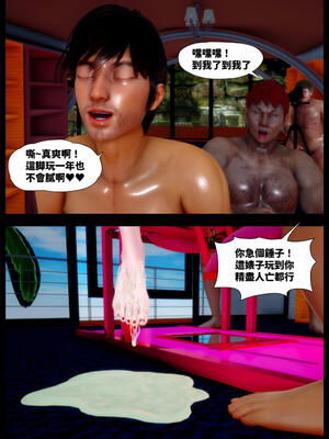 [神野壹] 催眠冷艷總裁淪爲性玩具_238