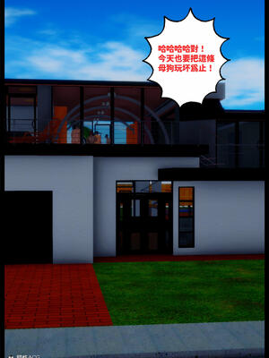 [神野壹] 催眠冷艷總裁淪爲性玩具_239
