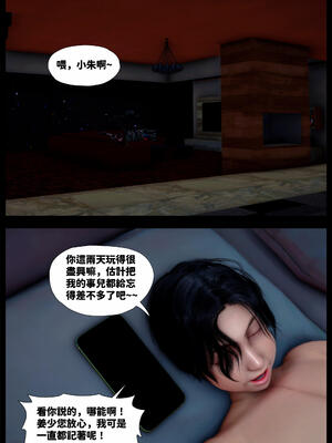 [神野壹] 催眠冷艷總裁淪爲性玩具_250