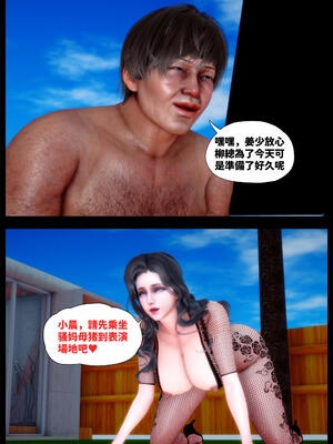 [神野壹] 催眠冷艷總裁淪爲性玩具_262