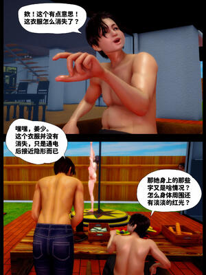 [神野壹] 催眠冷艷總裁淪爲性玩具_277
