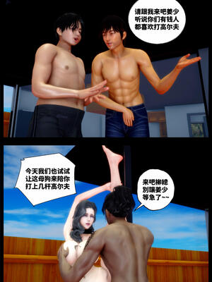 [神野壹] 催眠冷艷總裁淪爲性玩具_285